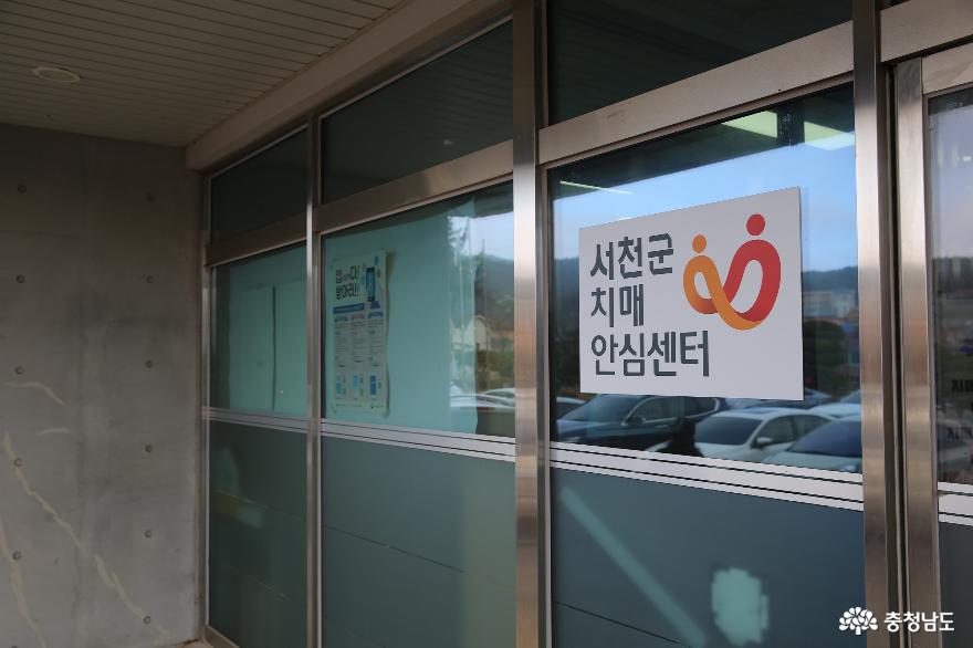 치매와 건강을 챙기는 서천을 위한 공간 4