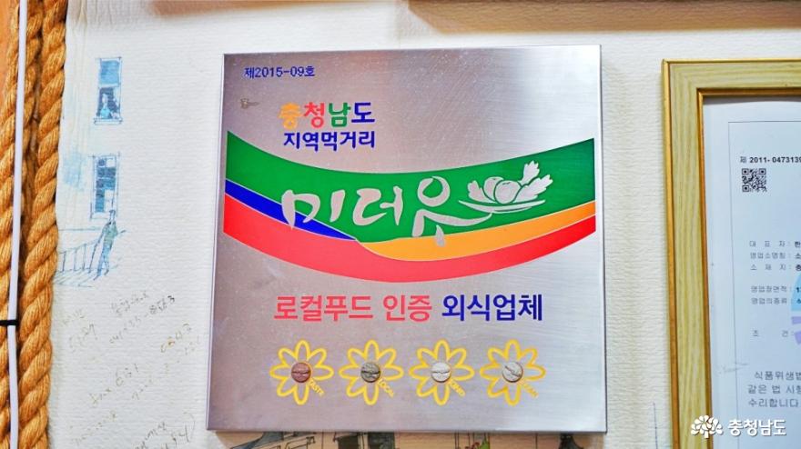 충청남도 지역먹거리 미더유 맛집 홍성 소리골 사진