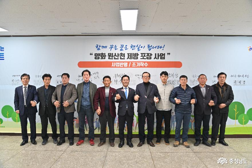 부여군, 임천 기초생활거점육성사업·양화 원산천 제방포장 사업 정책동행 서약 1
