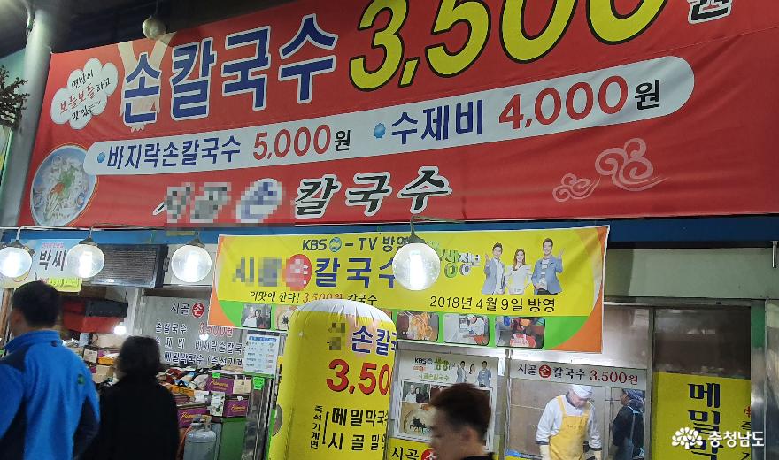 천안중앙시장의 칼국수는 약속이나 한듯 모든 가게가 3500원씩이다.