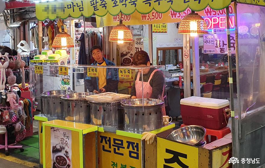 전통시장에서 맛볼 수 있는 전통죽. 