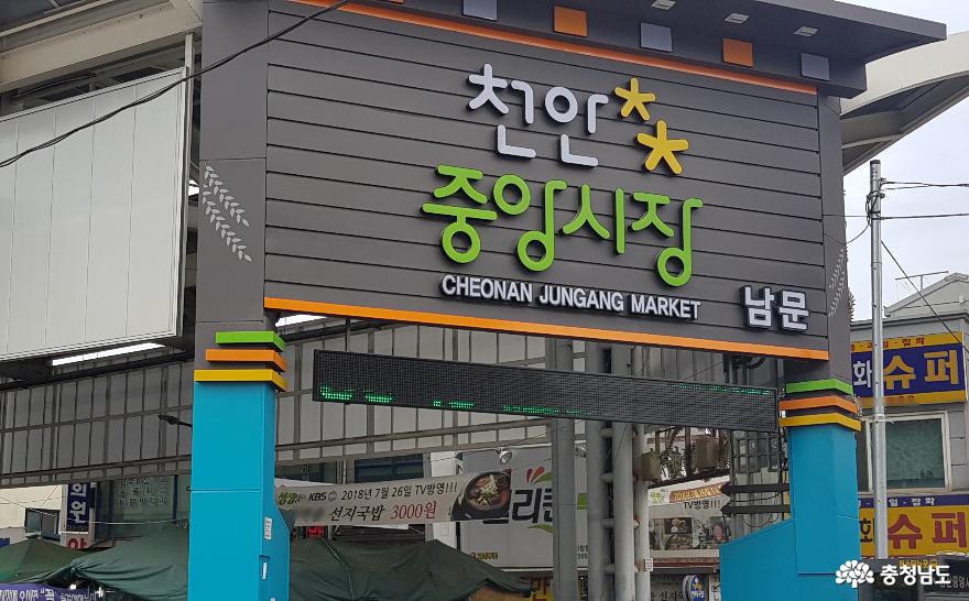 고소하고 아련한 군것질의 추억 '천안중앙시장' 2