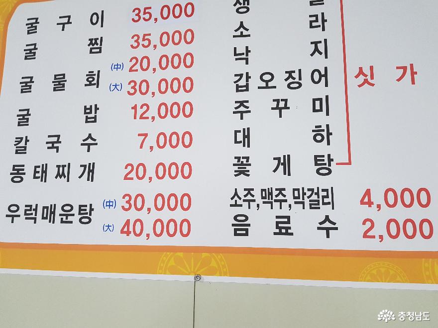 바다의 우유, 제철 맞은 보령의 천북 굴!! 사진