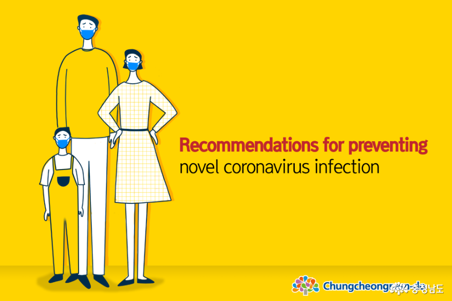 Recommendations for preventing novel coronavirus infection