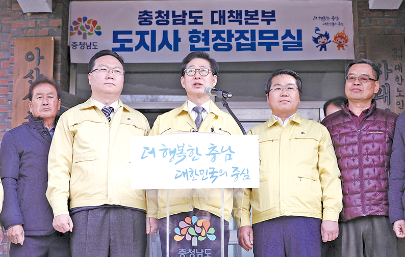 양승조 충남도지사가 지난달 31일, 우한시 재외국민 입국자 임시생활시설이 마련된 경찰인재개발원 인근 마을에서 기자회견을 열고 있다. 양 지사는 임시 격리기간이 끝나는 14일 동안 초사2통 마을회관에 임시집무실을 꾸린 후, “막중한 책임감으로 현장을 철저히 지휘하겠다”라고 말했다.