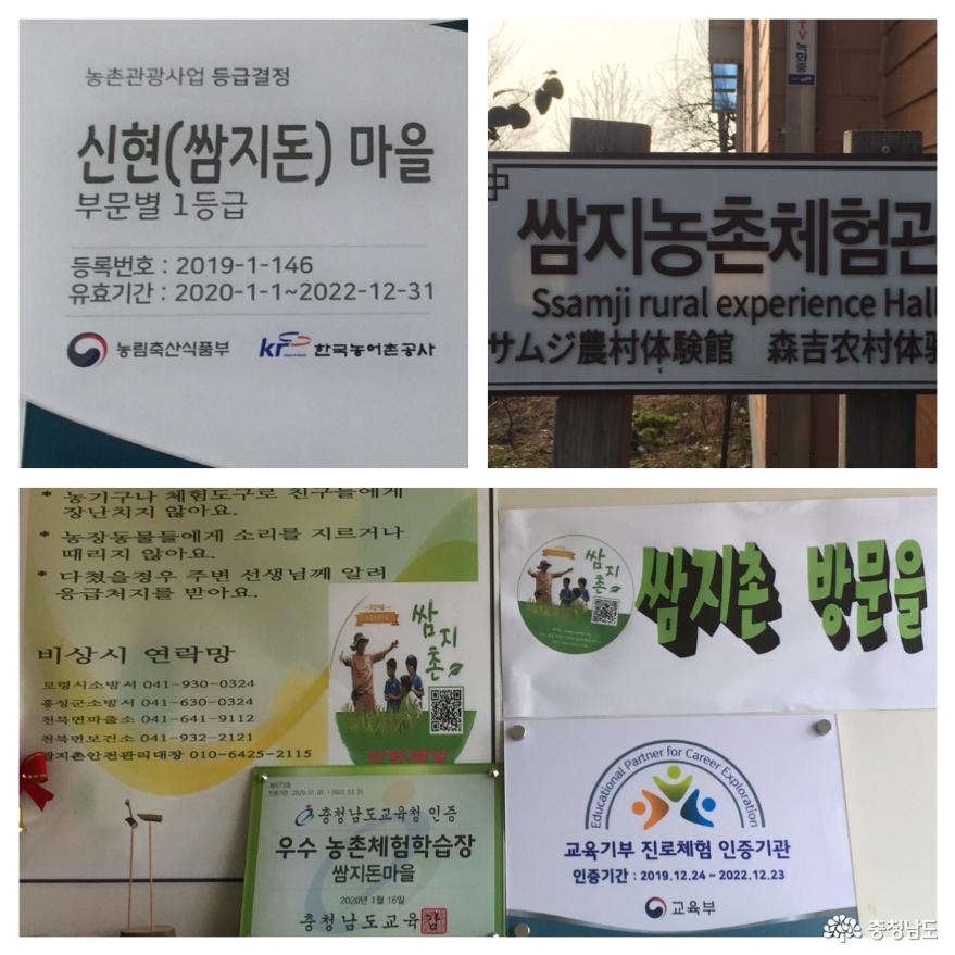 체험학습장 각종 인증서