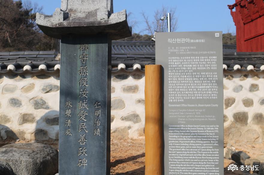 조선시대문화재직산현관아를찾다 2
