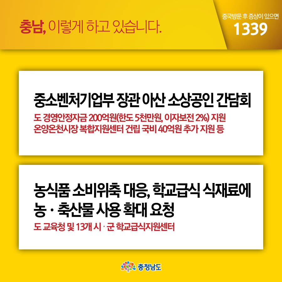 중소벤처기업부 장관 아산 소상공인 간담회