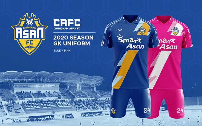 충남아산프로축구단 2020시즌 골키퍼 유니폼