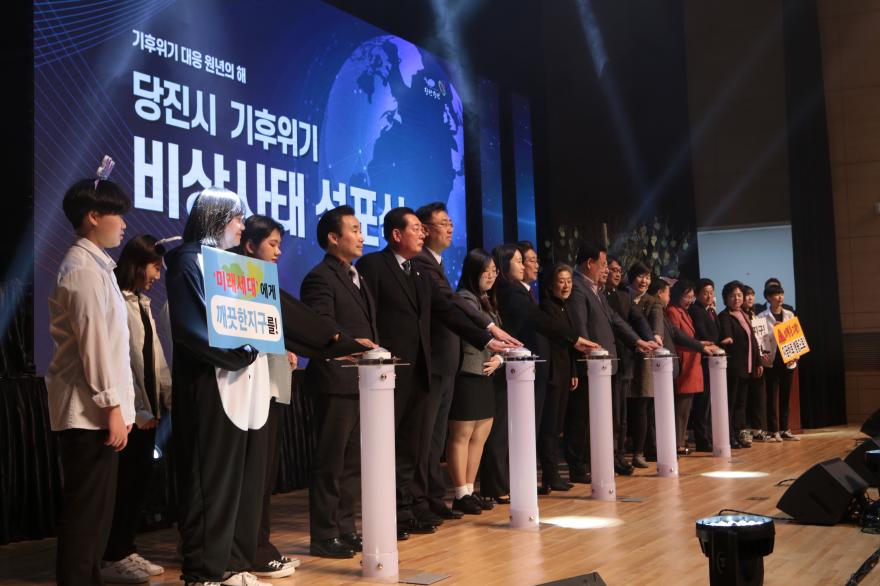 로컬스토리에서 행사 총괄을 맡은 당진시 기후위기 선포식의 한 장면.
