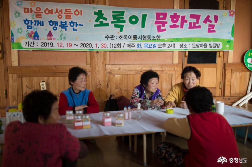 엄마가 행복해야 마을이 행복하다는 홍동면 문당리 초록이둥지협동조합 사진