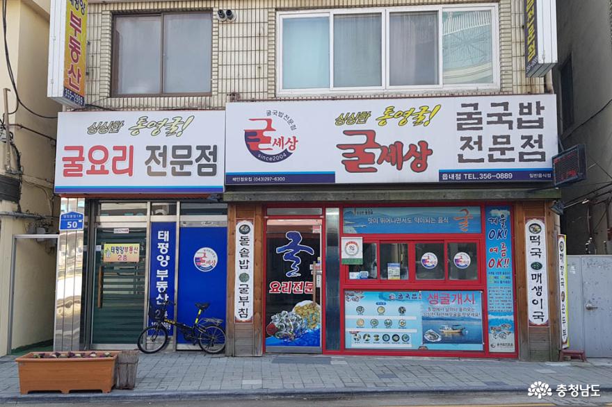 겨울이 제철인 굴, 당진 굴세상에서 제대로 맛보고 가세요 사진