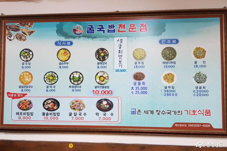 겨울이 제철인 굴, 당진 굴세상에서 제대로 맛보고 가세요 사진