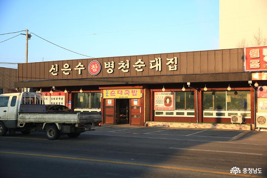 충남 최초 '착한가게거리'에 뽑힌 병천순대거리 탐방 사진