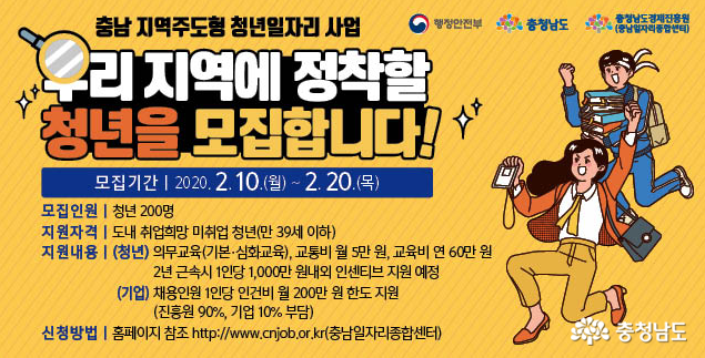 2년 근무 인센티브 1000만 원…지역정착 청년 모집 1