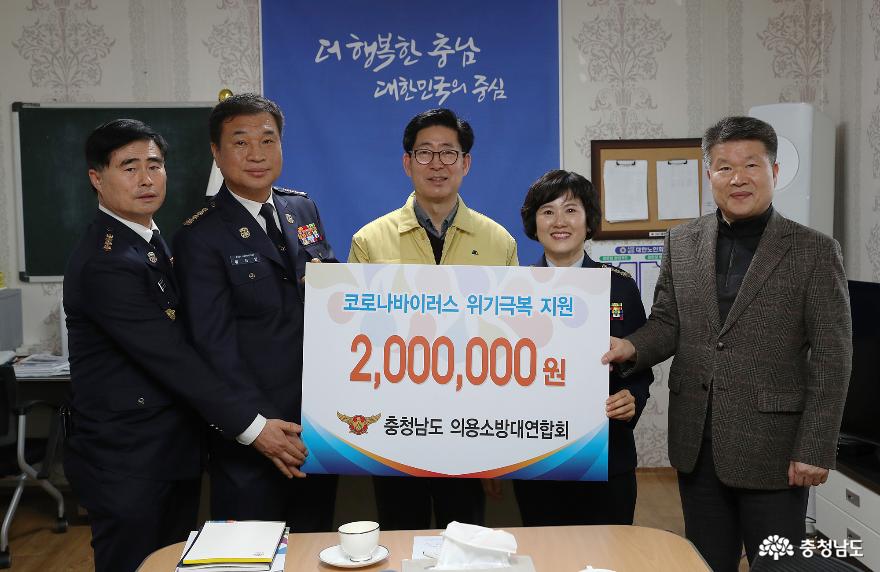 의용소방대연합회, 코로나19 극복 동참 2