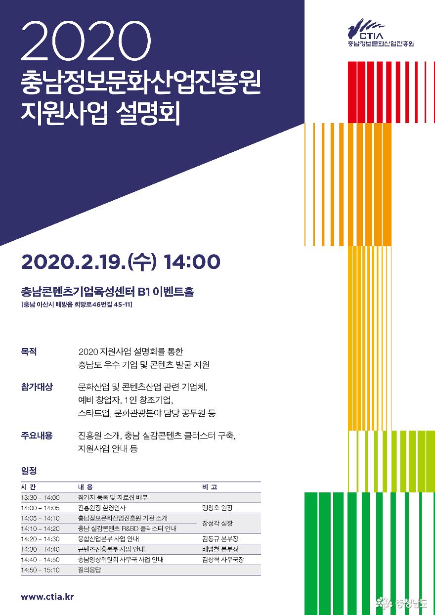 “충남 실감콘텐츠 R&BD클러스터 모든 것이 공개됐다” 3