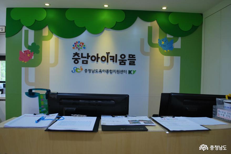 ‘충남아이키움뜰’ 휴일 운영 확대 시행 1