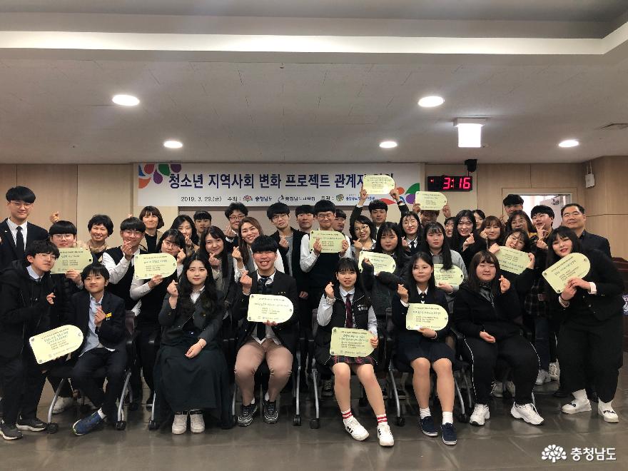 道청소년진흥원, 청소년 지역사회 변화 프로젝트 공모 1