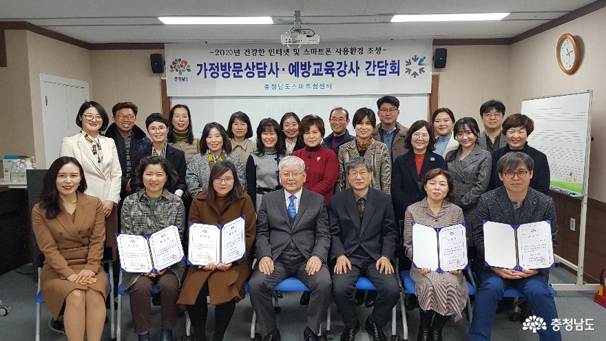인터넷·스마트폰 과의존 예방 상담 시작 1
