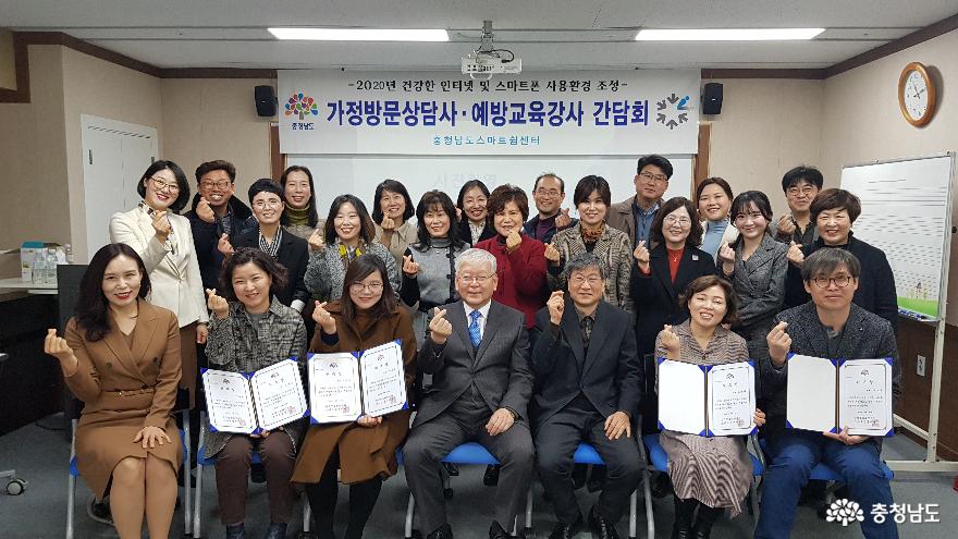 인터넷·스마트폰 과의존 예방 상담 시작 2