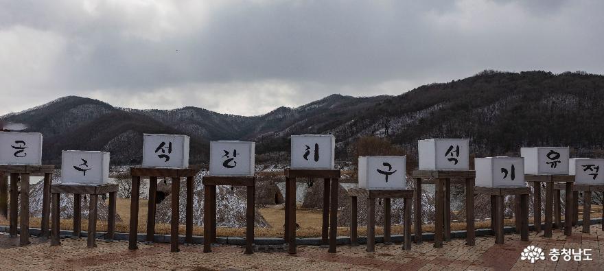 공주 석장리 구석기 유적 홍보판