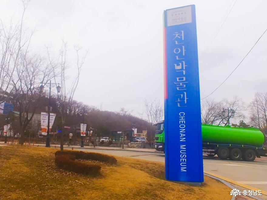 천안박물관 입구