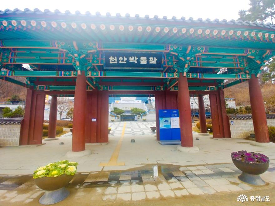 천안박물관 입구