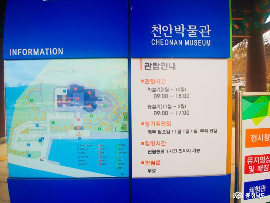 천안박물관 입장안내