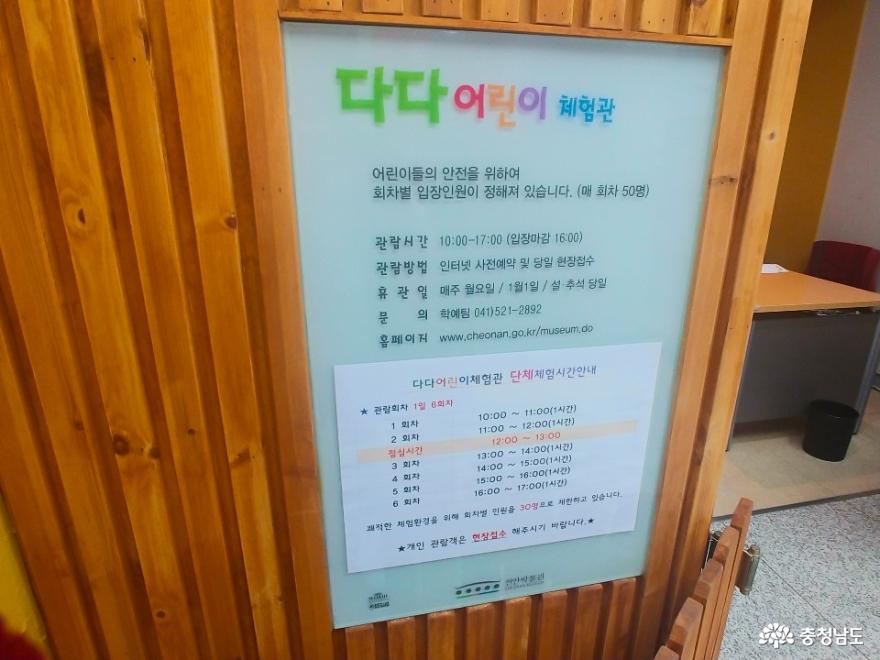 어린이체험관 안내