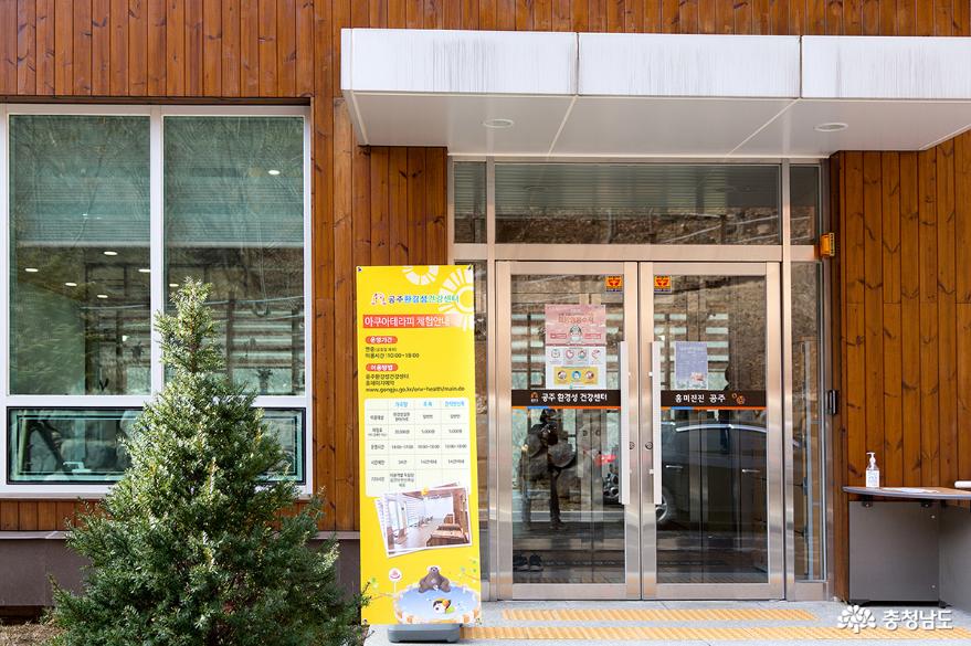 공주 환경성 건강센터 족욕으로 힐링을!! 사진