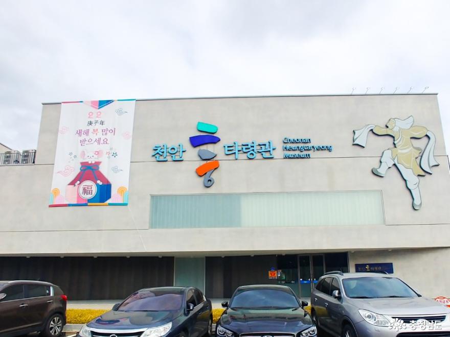 천안 흥타령관의 전경