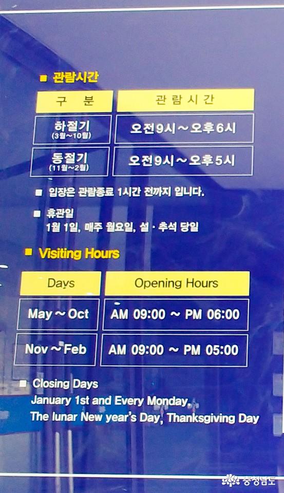 천안 흥타령관 입장안내 표지판