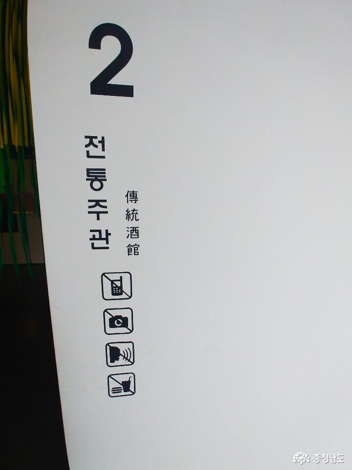 천안의 전통 술과 춤을 만날 수 있는 곳, 천안 흥타령관 사진