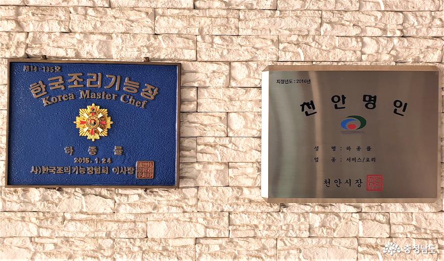 "복 요리 먹고 복 받으세요", 된장 넣은 복요리 특허 천안 '까치복집' 사진