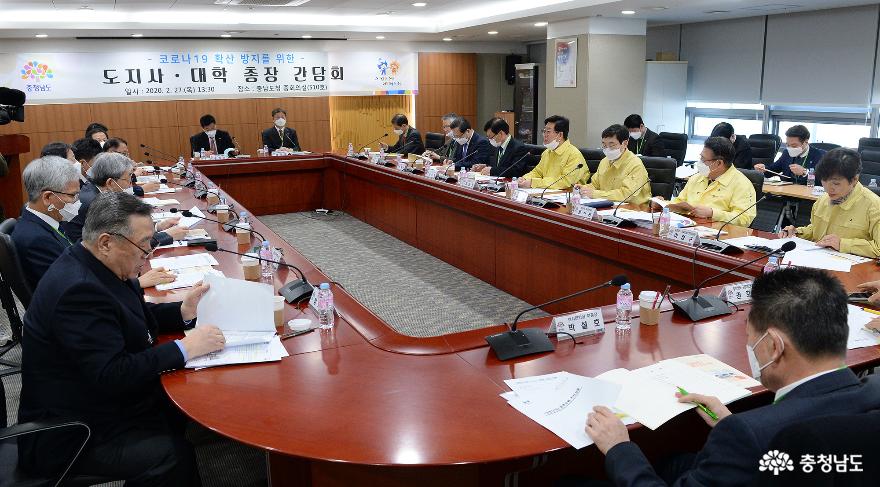 “대학과 함께 코로나19 차단 힘 모을 것” 1