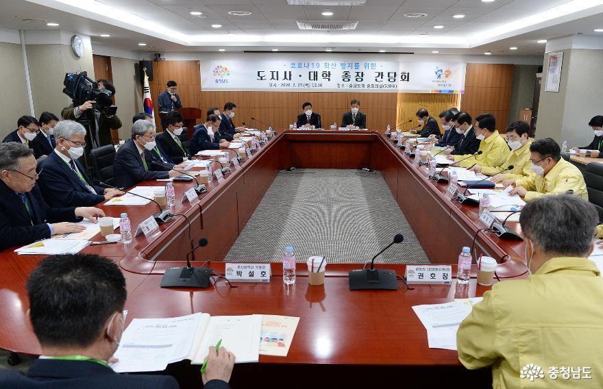 “대학과 함께 코로나19 차단 힘 모을 것” 2
