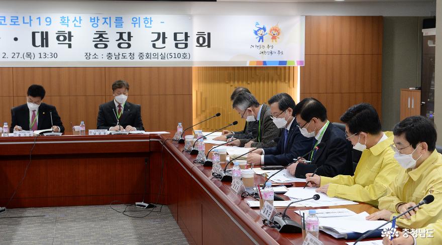 “대학과 함께 코로나19 차단 힘 모을 것” 4