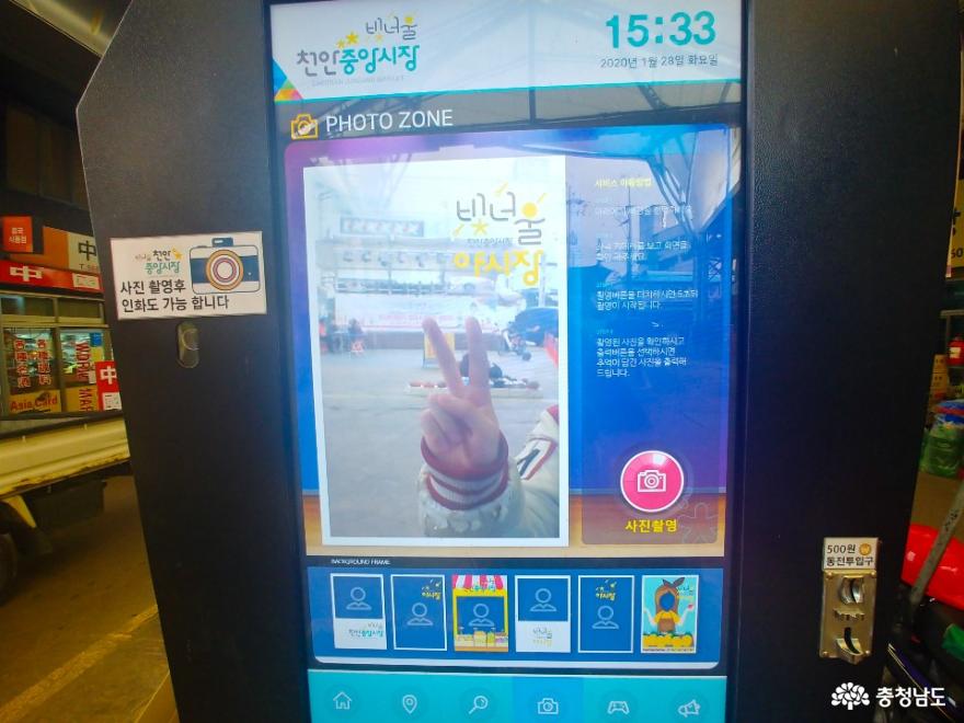 종합안내시스템 촬영기능
