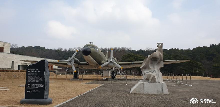 귀국 비행기