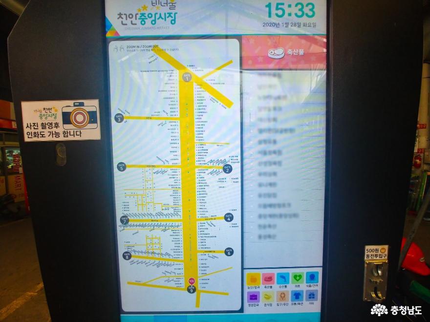 과거와 현재가 공존하는 곳, 천안중앙시장을 가다 사진