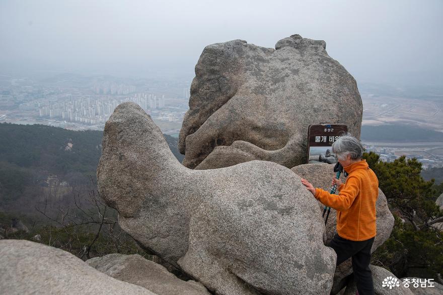 용봉산 악귀봉 물개바위