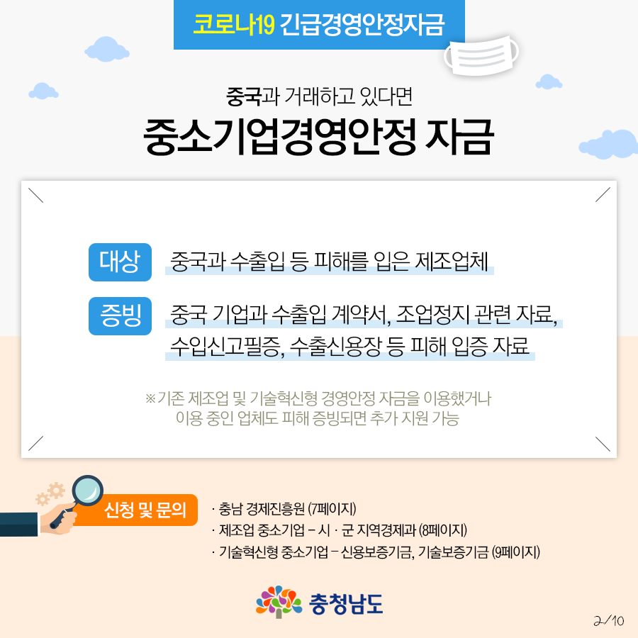 중국과 수출입 등 피해를 입은 제조업체