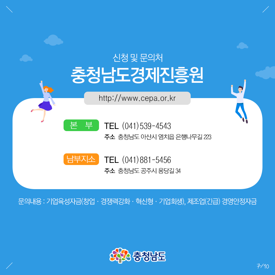 신청 및 문의처