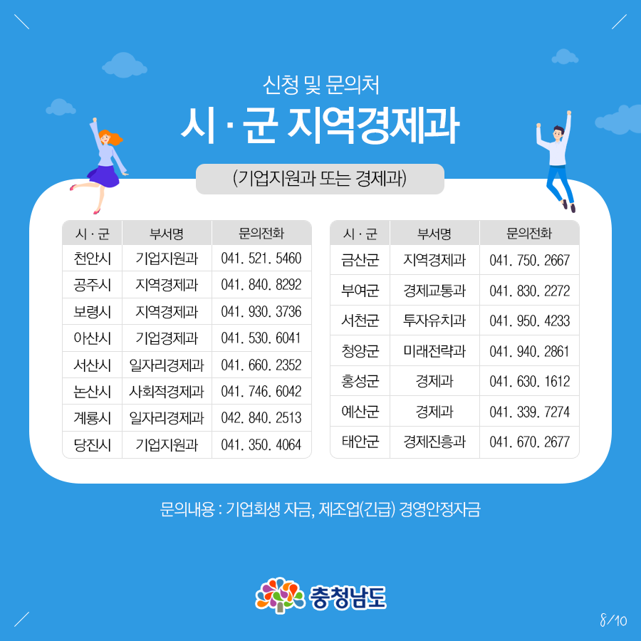 신청 및 문의처