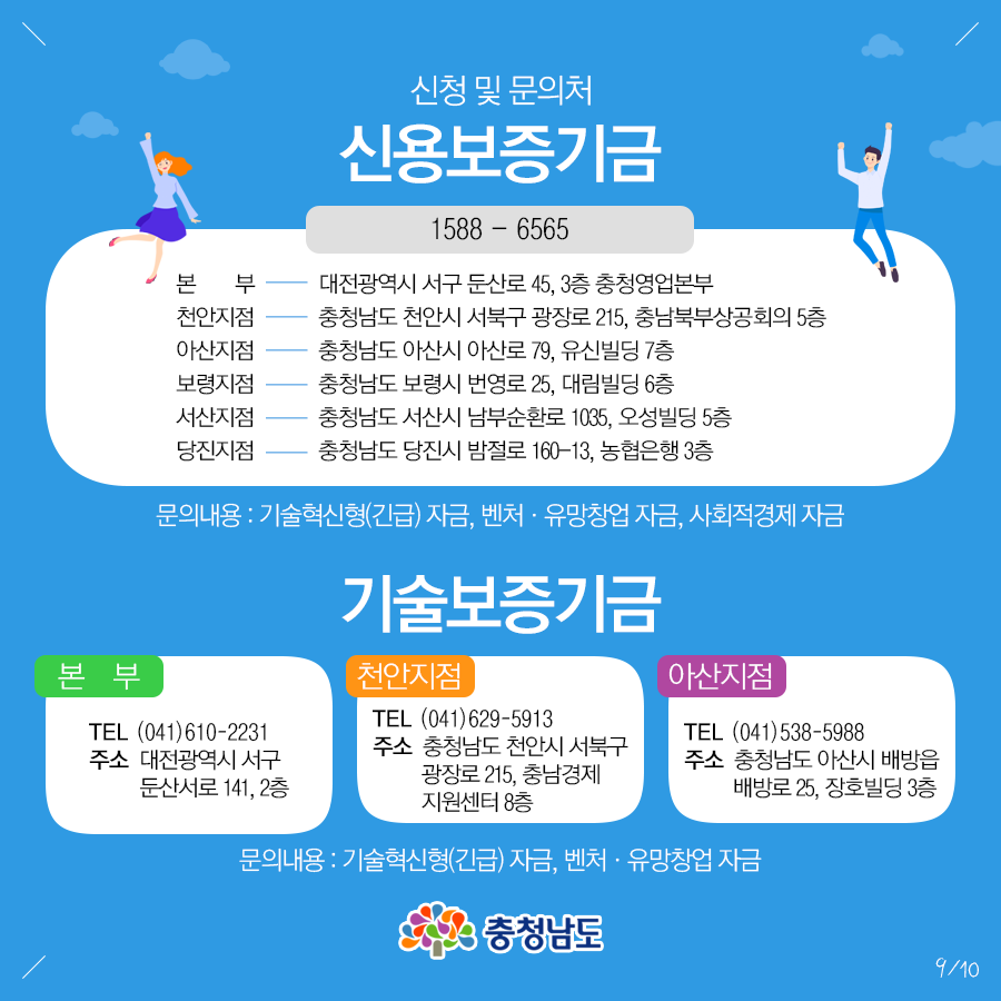 신청 및 문의처