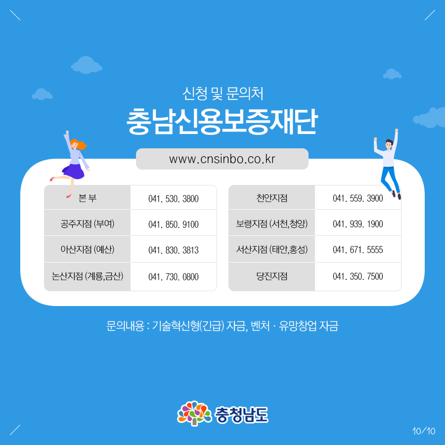 신청 및 문의처