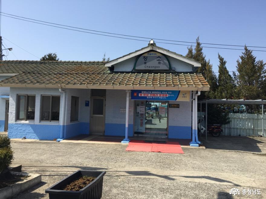사는이야기 - 등록문화재 청소역을 찾아서 - 충청남도 등록문화재 청소역을 찾아서