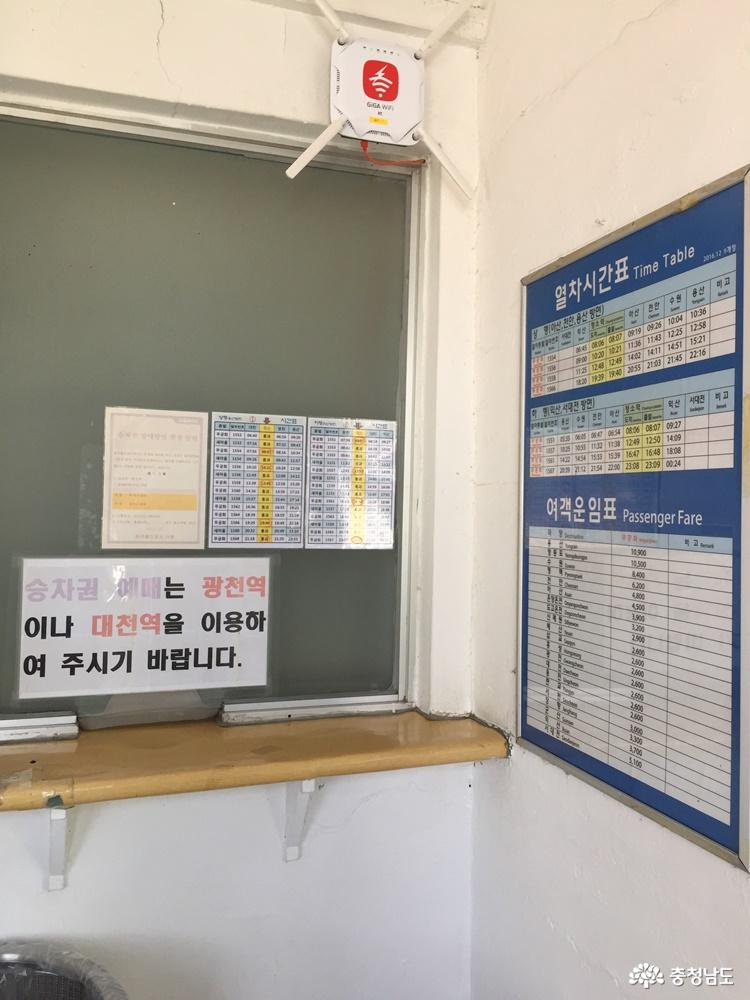 열차시간표 그리고