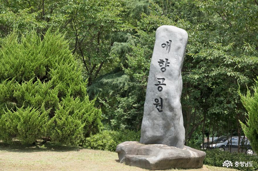 선비의 고장 논산 노성산 애향공원